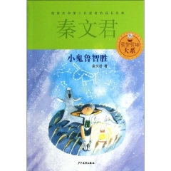 贾里贾梅大系 小鬼鲁智胜