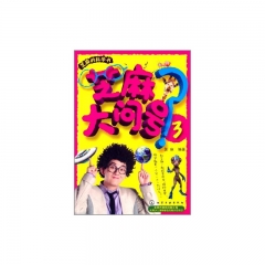 芝麻大问号3