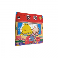 噼里啪啦4 你好