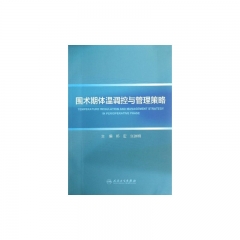 围术期体温调控与管理策略(包销1000）