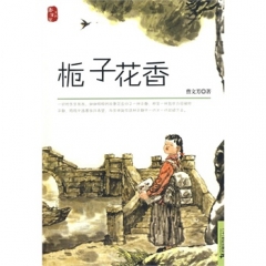 香蒲草系列：栀子花香