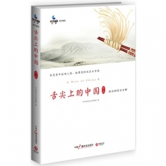 舌尖上的中国.第2季