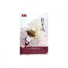 淡白的古果（《儿童文学》金牌作家书系，“花朵”系列
