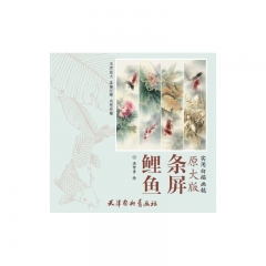 原大版 鲤鱼条屏