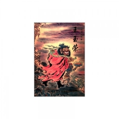中国画名家 王玉荣