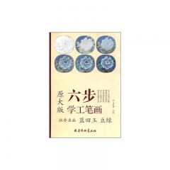 原大版 牡丹名品蓝田玉豆绿