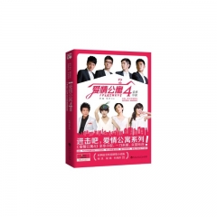 爱情公寓4全本小说