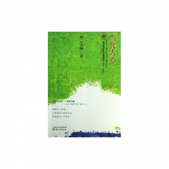 当代人心：国际佛光会主题演说