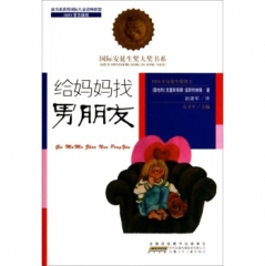 给妈妈找男朋友