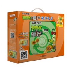 武器秘密植物大战僵尸故事礼盒