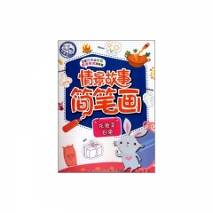 情景故事简笔画--灰兔变白兔