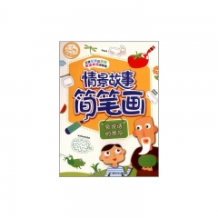 情景故事简笔画--会说话的西瓜