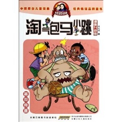 暑假奇遇.淘气包马小跳（漫画升级版）·
