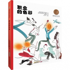 职业的色彩