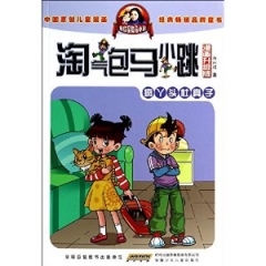 疯丫头杜真子.淘气包马小跳（漫画升级版）