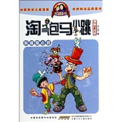 轰隆隆老师.淘气包马小跳（漫画升级版）.
