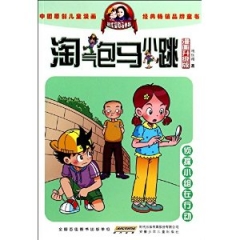 侦探小组在行动.淘气包马小跳（漫画升级版）