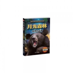 沈石溪动物小说鉴赏   月光森林——狐狸的故事