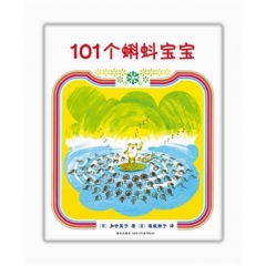 101个蝌蚪宝宝