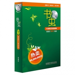 书虫·牛津英汉双语读物（2级）（中）