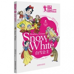 经典漫画英语——白雪公主（双语版）