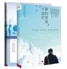 你的孤独，虽败犹荣