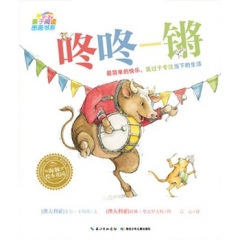 亲子阅读图画书系0-3岁-咚咚-锵