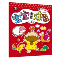 宝宝全能涂色 智慧篇