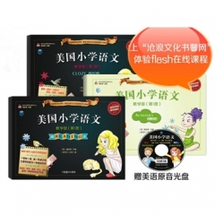 美国小学语文 ： 教学版（第1册）阅读+完形练习