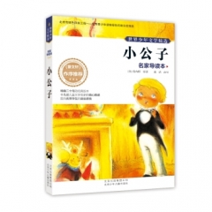 小公子