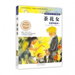 茶花女