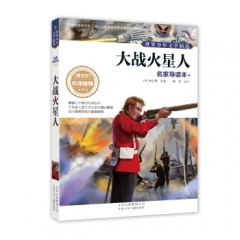 大战火星人