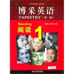博采英语 阅读 1（第二版）