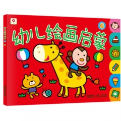 幼儿绘画启蒙6