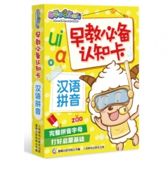 喜羊羊与灰太狼 早教必备认知卡  汉语拼音