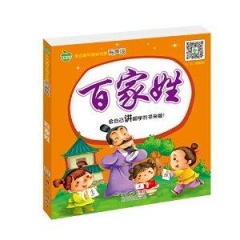 百家姓