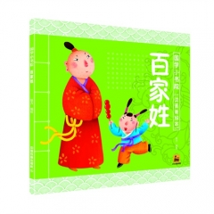 国学小书院——百家姓