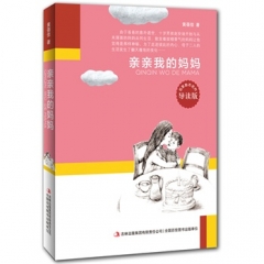亲亲我的妈妈