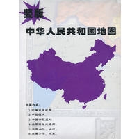 2014中华人民共和国地图（竖版、全开）