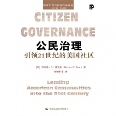 公民治理：引领21世纪的美国社区（国家治理与政府改革译丛）