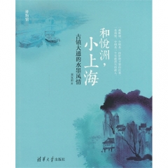 和悦洲，小上海（博物馆）