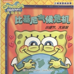 海绵宝宝正能量图画故事比基尼气候危机