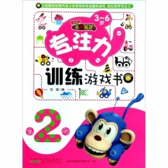 咘隆家族·专注力训练游戏书·第2阶