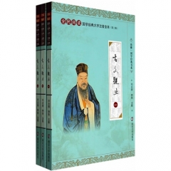 国学经典大字注音全本·第3辑/古文观止(全三册)
