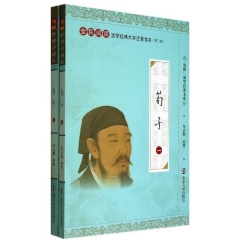 国学经典大字注音全本·第3辑/荀子(全二册)