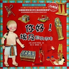 你好！埃及