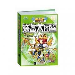 龙斗士装备大图鉴4 召唤师