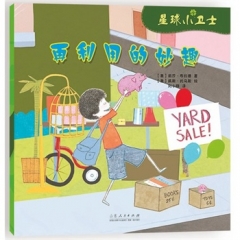 星球小卫士·再利用的妙趣