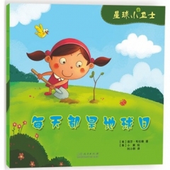 星球小卫士——每天都是地球日