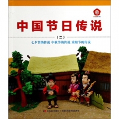 中国节日传说-2（七夕节的传说  中秋节的传说 重阳节的传说）